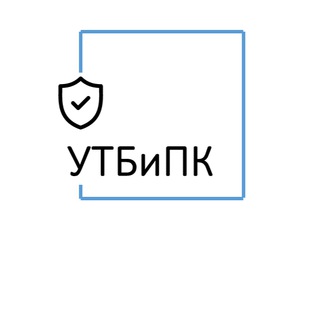 УТБИПК