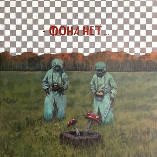 ИЗГРИБОВСК 