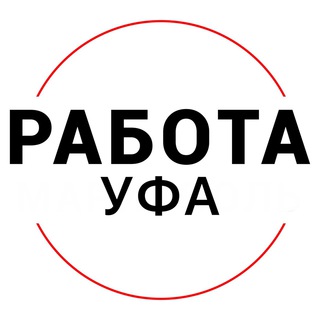 ВАКАНСИИ | УФА