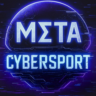 META КИБЕРСПОРТ - ВСЁ О DOTA 2 И CS