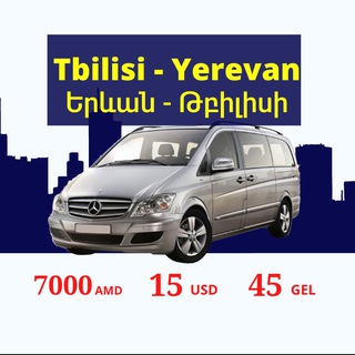 ЕРЕВАН - ТБИЛИСИ TBILISI - YEREVAN