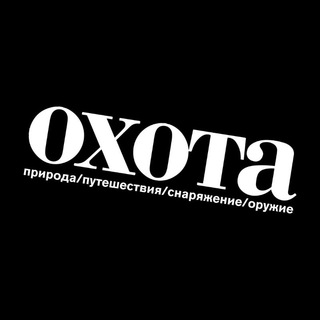 ОХОТА.LIFE