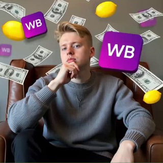 ЛАСКОВЫЙ WBШНИК 