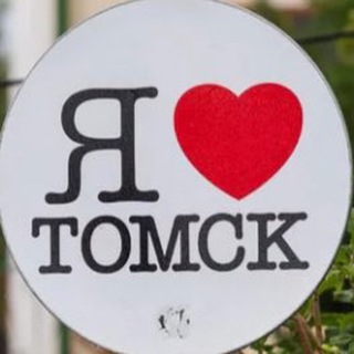 КТО СО МНОЙ? ТОМСК