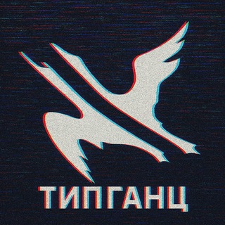 ТИПГАНЦ | ГАНЦЕВИЧИ