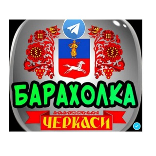 БАРАХОЛКА ЧЕРКАССЫ - ОЛХ OLX