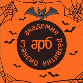 АКАДЕМИЯ РАЗВИТИЯ БИЗНЕСА / ПРО HR