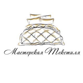 АЛЕЕВА.СП.ТКАНИ ИЗ ТУРЦИИ.ШПУЛЁК.ПЕНЗА