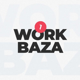 WORK BAZA - ВАКАНСИИ / УДАЛЁНКА
