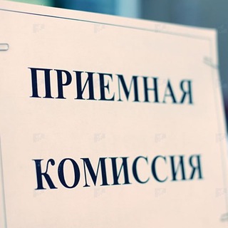 ОБРАЗОВАНИЕ | ПОСТУПЛЕНИЕ