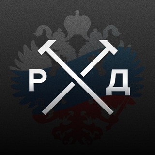 РУССКИЙ ДОНБАСС