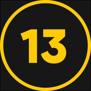 13 КНОПКА