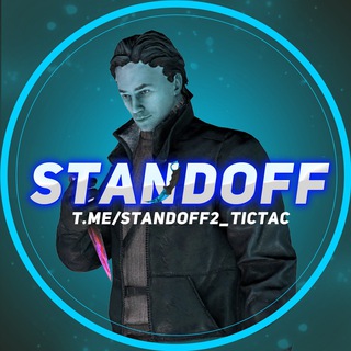STENDOFF2 / STANDOFF 2 ПРОМОКОДЫ