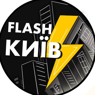FLASH KYIV| НОВИНИ МІСТА