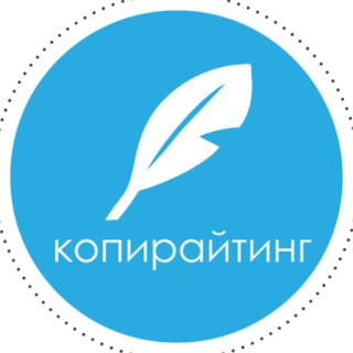 ЗАКАЗАТЬ ТЕКСТ КОПИРАЙТЕРУ