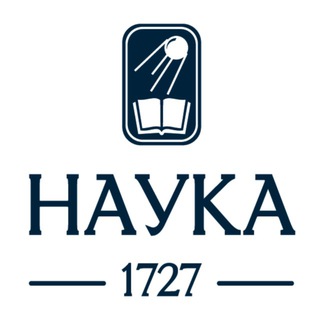 ИЗДАТЕЛЬСТВО «НАУКА»