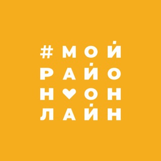 ФЕСТИВАЛЬНЫЙ ONLINE | КРАСНОДАР | МОЙ РАЙОН