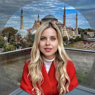 ГИД В СТАМБУЛЕ СВЕТЛАНА АКЧА