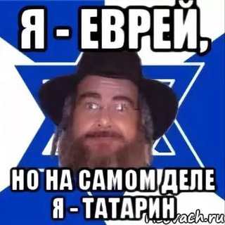 ТУПОЙ ТАТАРСКИЙ ПИАРЩИК