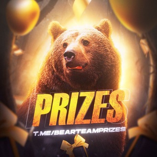 ЧЕКИ, РОЗЫГРЫШИ И РАЗДАЧИ ОТ BEAR TEAM