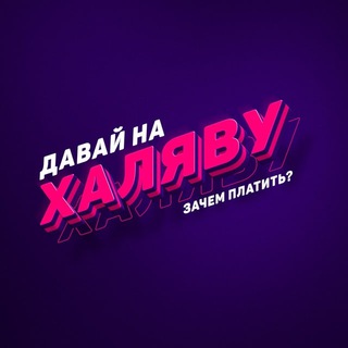OOPS SALE | ХАЛЯВА