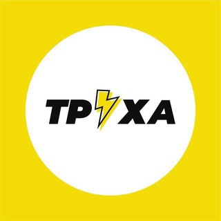 ТРУХА НИКОЛАЕВ