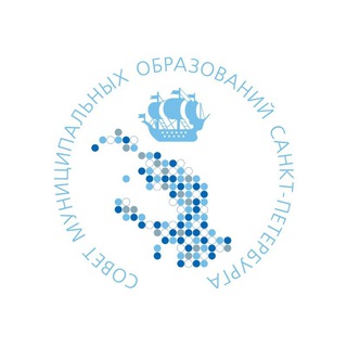 СОВЕТ МУНИЦИПАЛЬНЫХ ОБРАЗОВАНИЙ СПБ