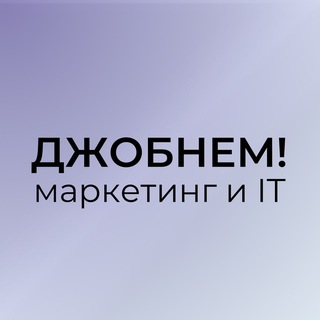 DREAM JOB - НА УДАЛЕНКЕ