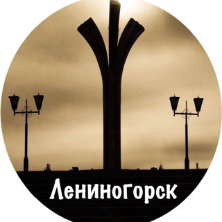 НОВОСТИ ЛЕНИНОГОРСКА И РЕСПУБЛИКИ