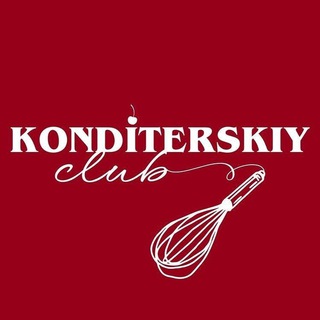 КОНДИТЕРСКИЙ КЛУБ @KONDITERSKIY_CLUB