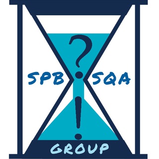 SPB SQA GROUP. СООБЩЕСТВО ТЕСТИРОВЩИКОВ СПБ
