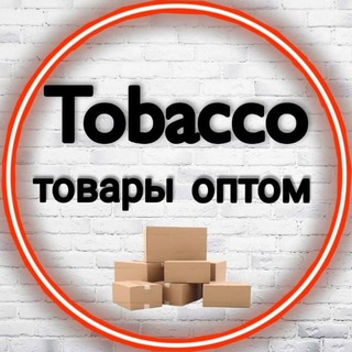 TOBACCO_99 ТОВАРЫ ОПТОМ