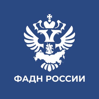 ФАДН РОССИИ