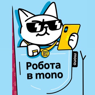 РОБОТА В MONOBANK
