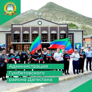 ГУМБЕТОВСКИЙ РАЙОН