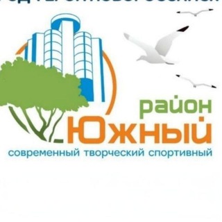 АДМИНИСТРАЦИЯ ЮЖНОГО ВНУТРИГОРОДСКОГО РАЙОНА