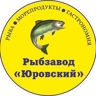 ЮРОВСКИЙ РЫБЗАВОД ВАРЕНИКОВСКАЯ