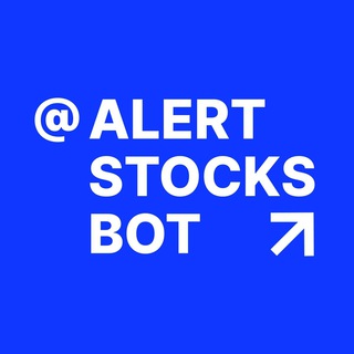 БЛОГ @ALERTSTOCKSBOT