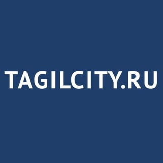 TAGILCITY.RU | НИЖНИЙ ТАГИЛ