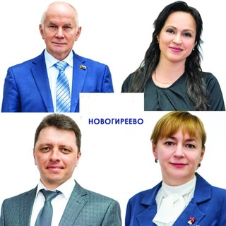 НОВОГИРЕЕВО - МОЙ РАЙОН