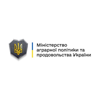 МІНІСТЕРСТВО АГРАРНОЇ ПОЛІТИКИ ТА ПРОДОВОЛЬСТВА УКРАЇНИ