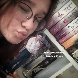 ЛОВИ МОМЕНТ | BOOKSMIYZ