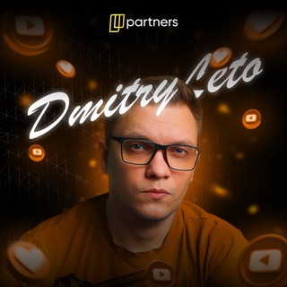 DZMITRY LETO - АРБИТРАЖ ДЛЯ НОВИЧКОВ!