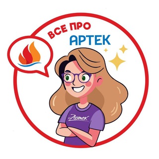 ВСЁ ПРО АРТЕК