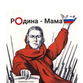 РДИНА-МАМА