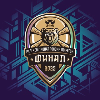 PARI ЧЕМПИОНАТ РОССИИ ПО РЕГБИ