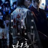 СЛАВА 2 | DORAMA