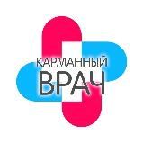 ЮНЫЙ ВРАЧ • ВСЕ ДЛЯ СТУДЕНТА • МЕДЕЦИНА
