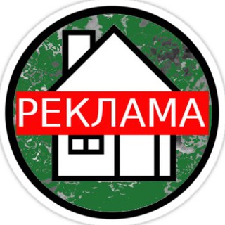 РЕКЛАМА ТЕРЕМКИ