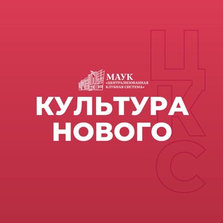 МАУК